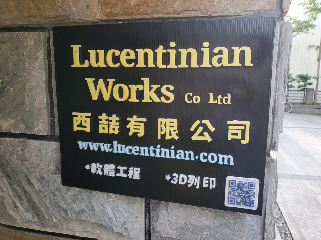 3D printed Sign of Lucentinian Works Co Ltd with 3D printed QR Code